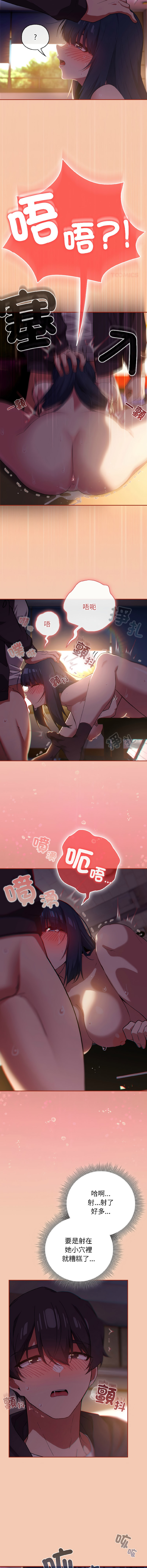 [韩国漫画] 调教开关：第二季 剧情,巨乳大奶,女学生,OL#[14P]-12