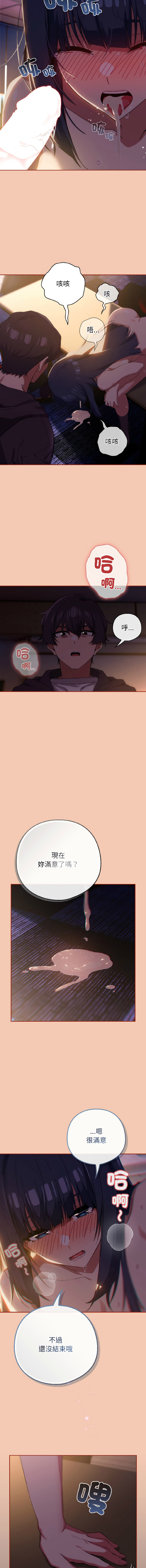 [韩国漫画] 调教开关：第二季 剧情,巨乳大奶,女学生,OL#[14P]-13
