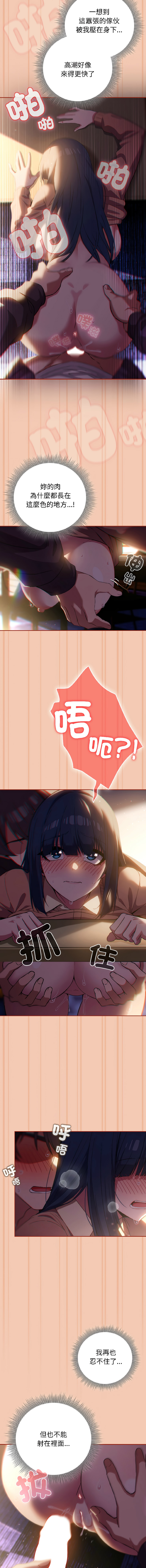 [韩国漫画] 调教开关：第二季 剧情,巨乳大奶,女学生,OL#[14P]-4