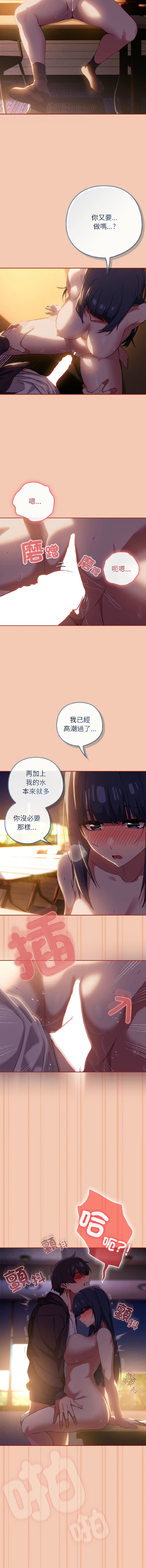 [韩国漫画] 调教开关：第二季 剧情,巨乳大奶,女学生,OL#[14P]-8