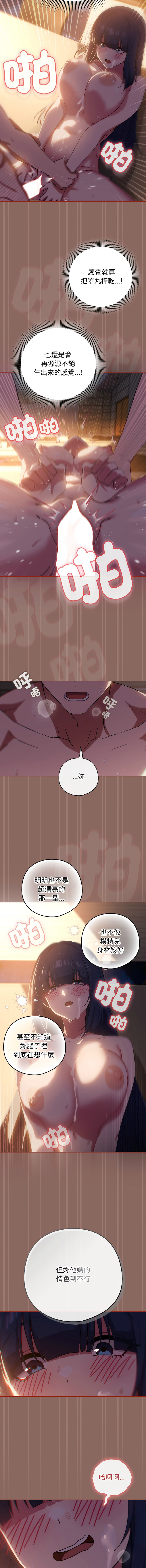 [韩国漫画] 调教开关：第二季 剧情,巨乳大奶,女学生,OL#[15P]-4