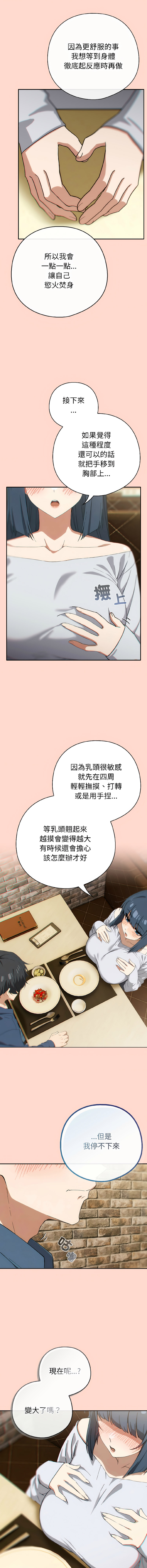 [韩国漫画] 调教开关：第二季 剧情,巨乳大奶,女学生,OL#[15P]-10