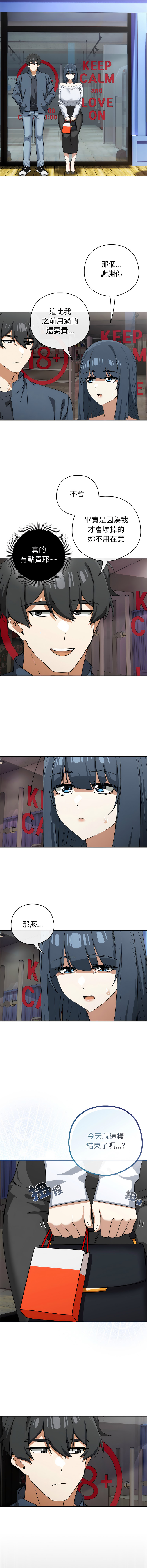 [韩国漫画] 调教开关：第二季 剧情,巨乳大奶,女学生,OL#[13P]-11
