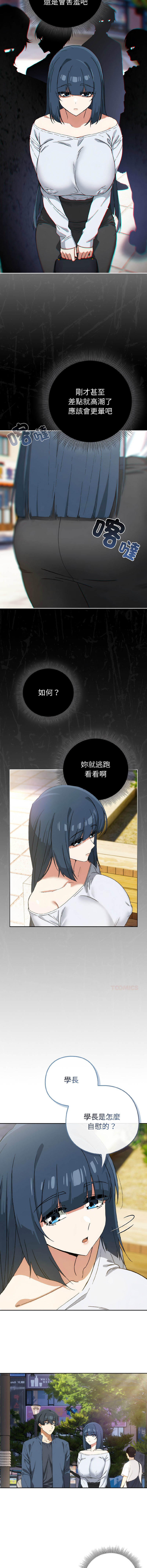 [韩国漫画] 调教开关：第二季 剧情,巨乳大奶,女学生,OL#[13P]-5