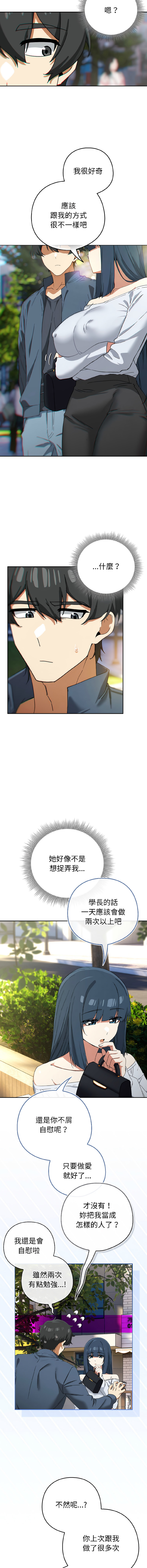 [韩国漫画] 调教开关：第二季 剧情,巨乳大奶,女学生,OL#[13P]-6