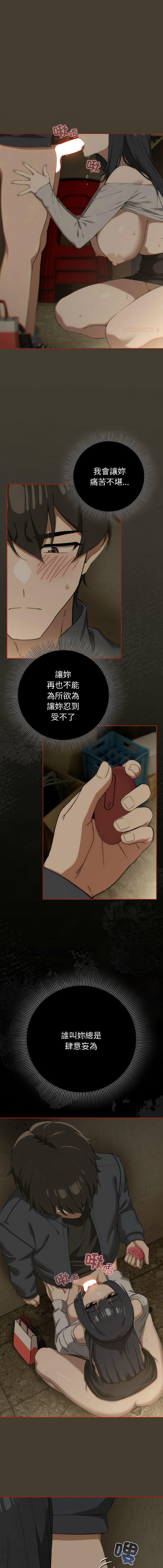 [韩国漫画] 调教开关：第二季 剧情,巨乳大奶,女学生,OL#[15P]-1