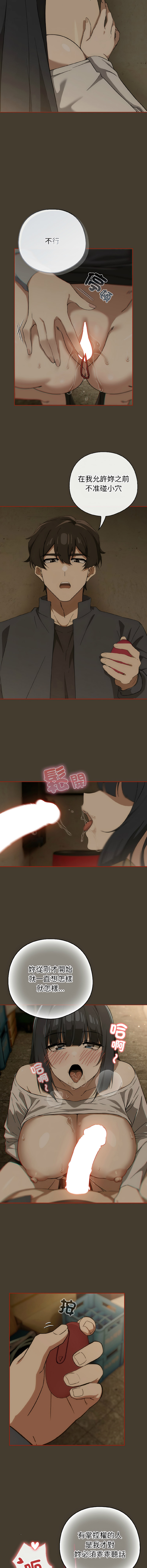 [韩国漫画] 调教开关：第二季 剧情,巨乳大奶,女学生,OL#[15P]-2