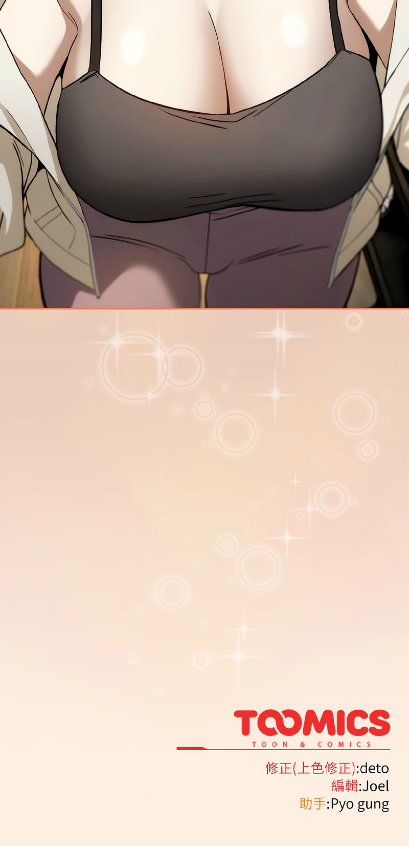 [韩国漫画] 调教开关：第二季 剧情,巨乳大奶,女学生,OL#[17P]-17
