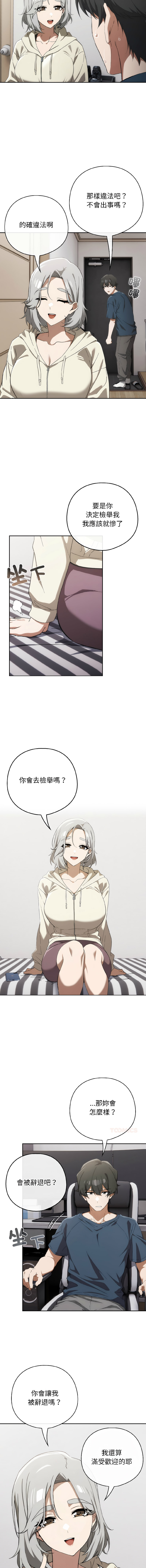 [韩国漫画] 调教开关：第二季 剧情,巨乳大奶,女学生,OL#[17P]-6