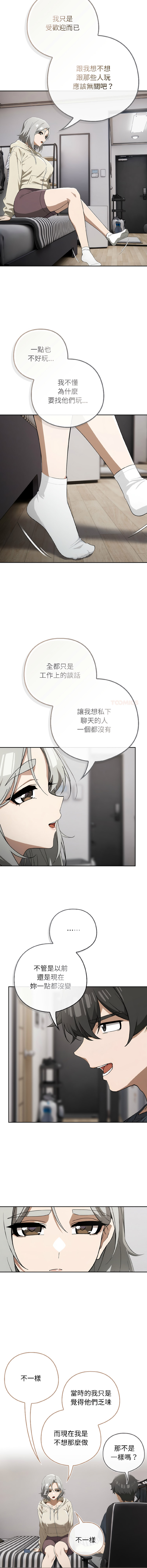 [韩国漫画] 调教开关：第二季 剧情,巨乳大奶,女学生,OL#[17P]-9