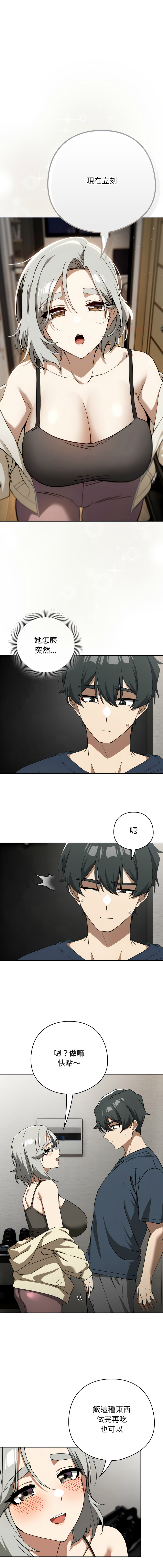[韩国漫画] 调教开关：第二季 剧情,巨乳大奶,女学生,OL#[15P]-1