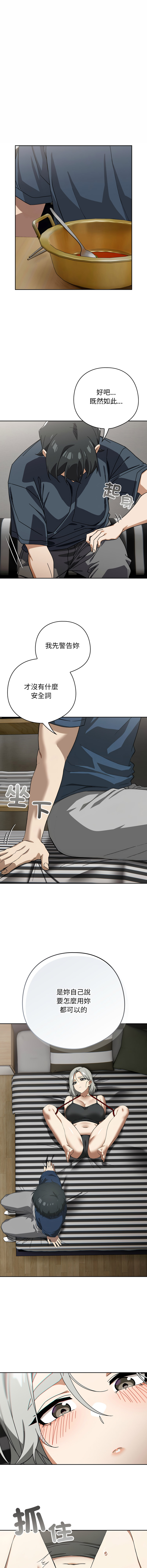 [韩国漫画] 调教开关：第二季 剧情,巨乳大奶,女学生,OL#[15P]-10