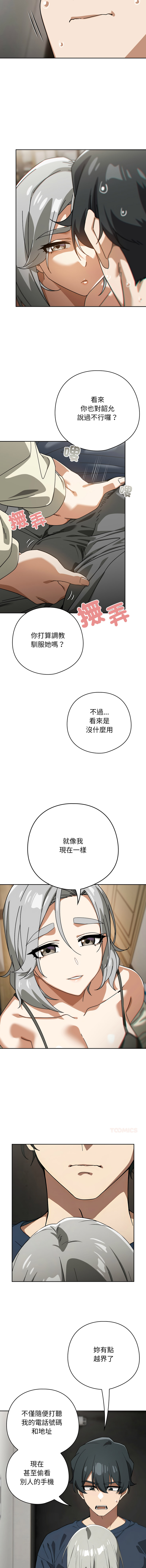 [韩国漫画] 调教开关：第二季 剧情,巨乳大奶,女学生,OL#[15P]-3