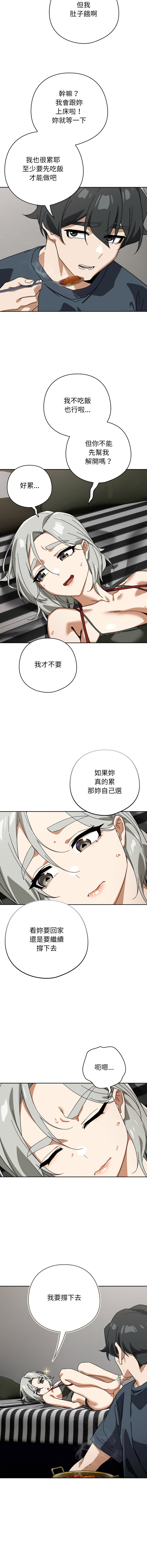 [韩国漫画] 调教开关：第二季 剧情,巨乳大奶,女学生,OL#[15P]-9