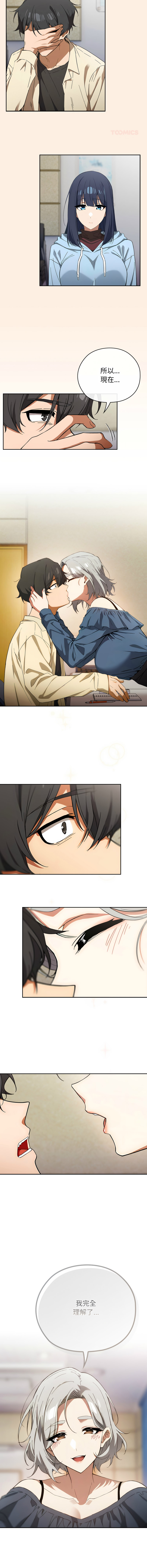 [韩国漫画] 调教开关：第二季 剧情,巨乳大奶,女学生,OL#[15P]-11