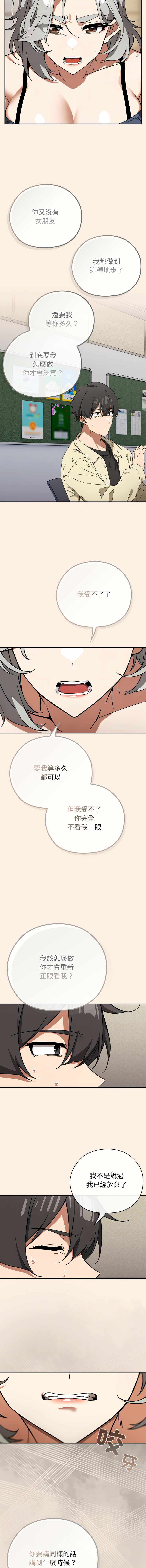 [韩国漫画] 调教开关：第二季 剧情,巨乳大奶,女学生,OL#[15P]-13