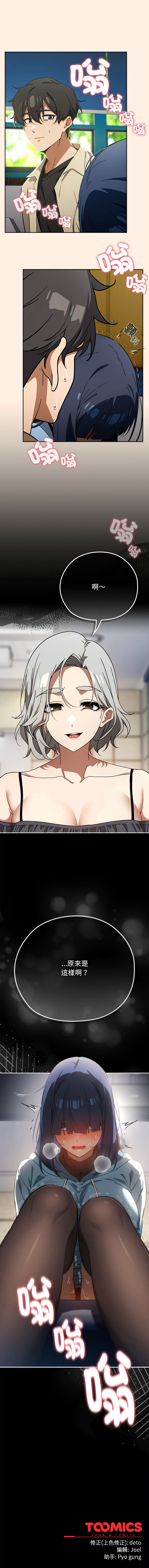 [韩国漫画] 调教开关：第二季 剧情,巨乳大奶,女学生,OL#[15P]-15