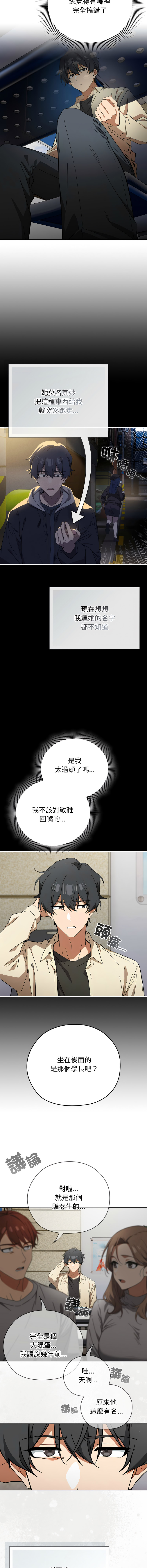 [韩国漫画] 调教开关：第二季 剧情,巨乳大奶,女学生,OL#[15P]-2