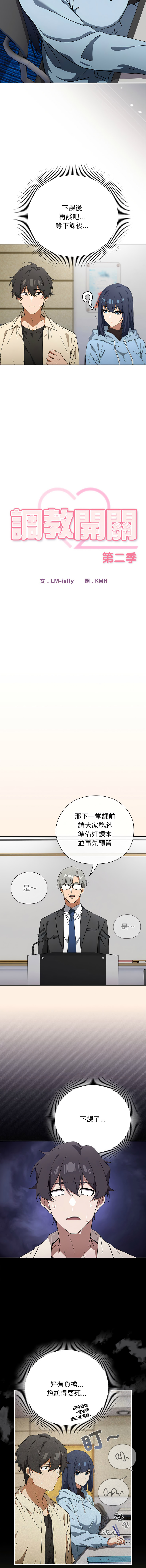 [韩国漫画] 调教开关：第二季 剧情,巨乳大奶,女学生,OL#[15P]-5