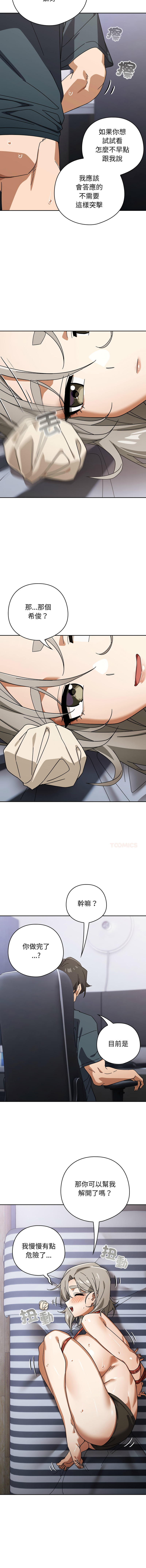 [韩国漫画] 调教开关：第二季 剧情,巨乳大奶,女学生,OL#[15P]-13