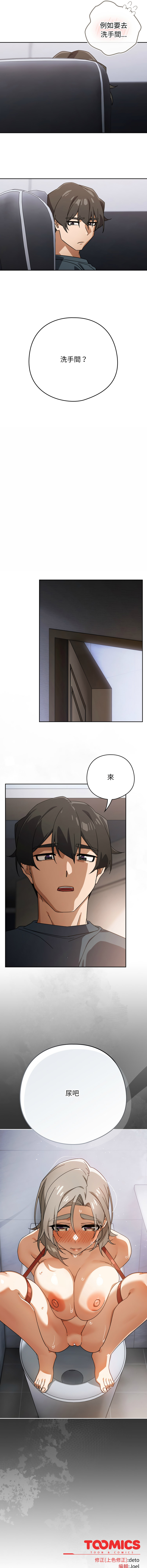 [韩国漫画] 调教开关：第二季 剧情,巨乳大奶,女学生,OL#[15P]-14