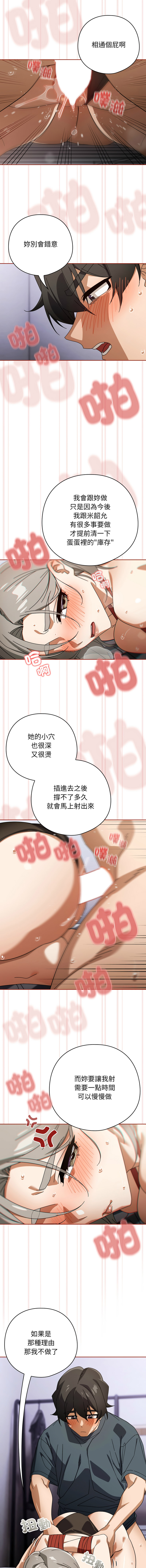 [韩国漫画] 调教开关：第二季 剧情,巨乳大奶,女学生,OL#[15P]-8