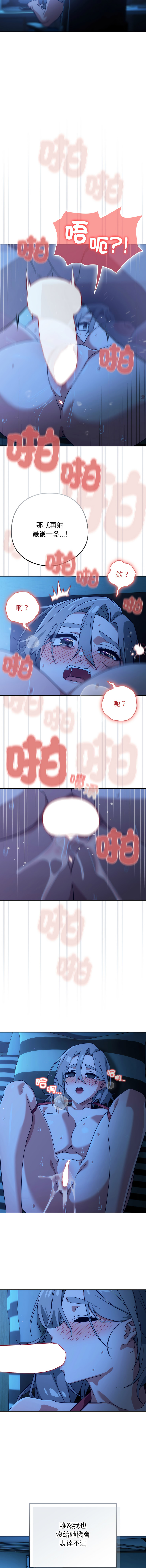 [韩国漫画] 调教开关：第二季 剧情,巨乳大奶,女学生,OL#[13P]-10