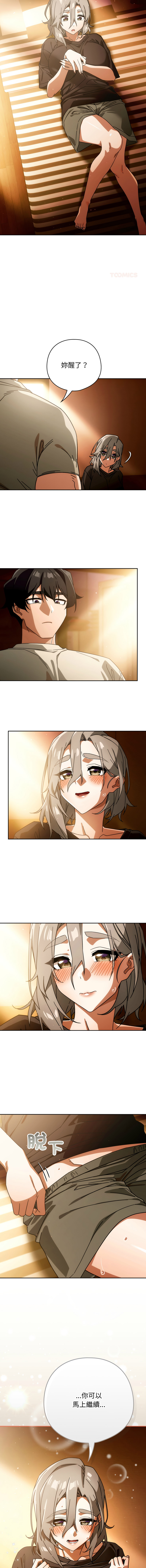 [韩国漫画] 调教开关：第二季 剧情,巨乳大奶,女学生,OL#[13P]-12
