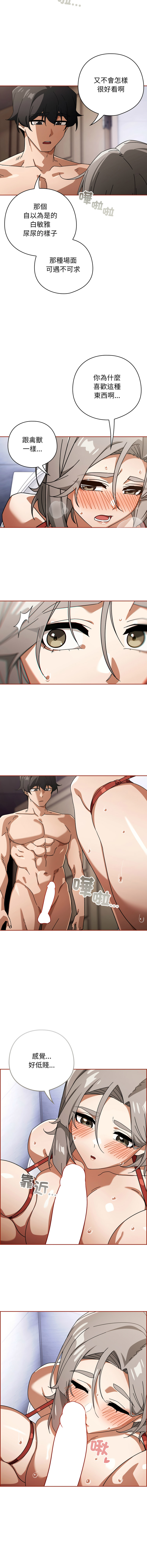 [韩国漫画] 调教开关：第二季 剧情,巨乳大奶,女学生,OL#[13P]-6