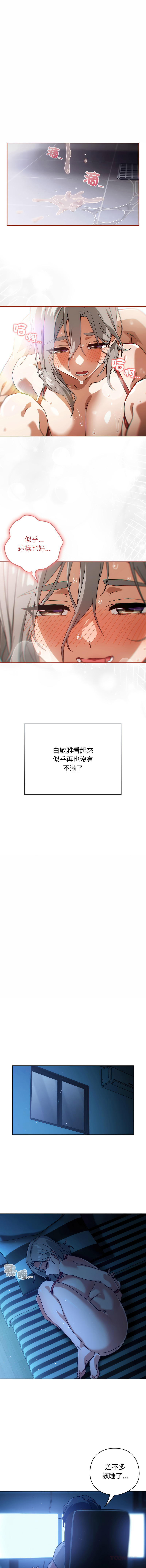 [韩国漫画] 调教开关：第二季 剧情,巨乳大奶,女学生,OL#[13P]-9