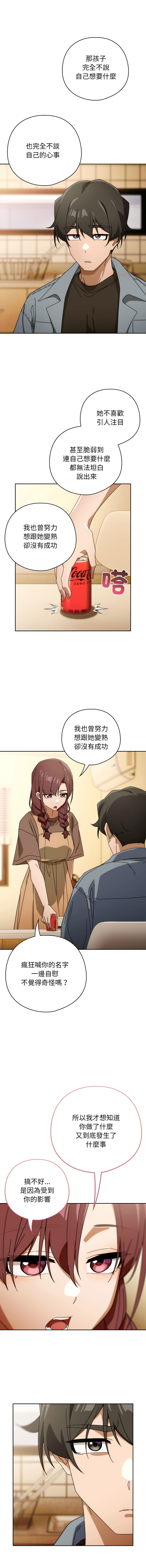 [韩国漫画] 调教开关：第二季 剧情,巨乳大奶,女学生,OL#[14P]-12