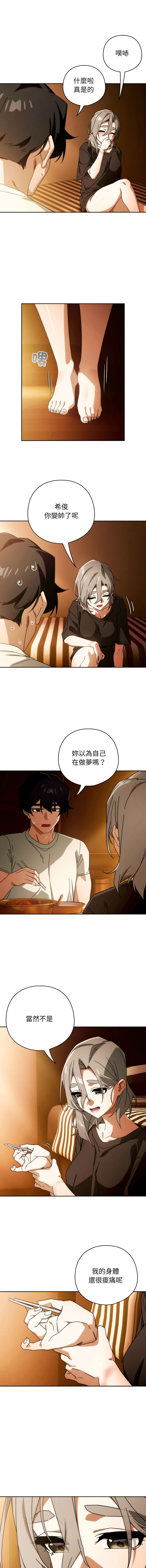 [韩国漫画] 调教开关：第二季 剧情,巨乳大奶,女学生,OL#[14P]-2