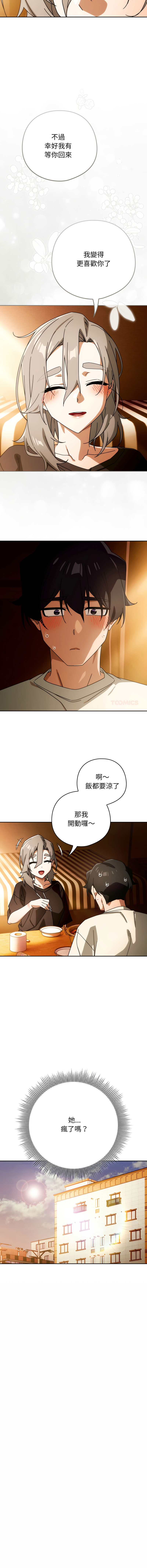 [韩国漫画] 调教开关：第二季 剧情,巨乳大奶,女学生,OL#[14P]-3