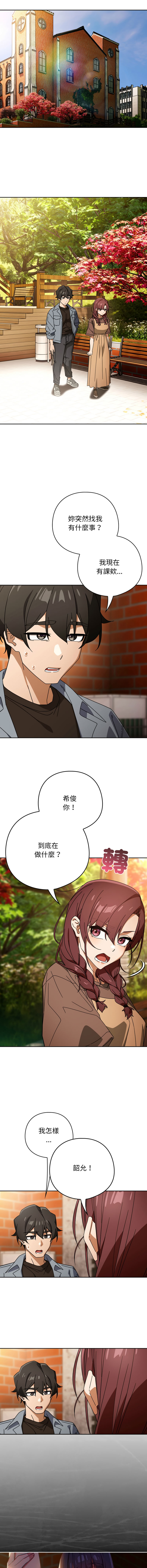 [韩国漫画] 调教开关：第二季 剧情,巨乳大奶,女学生,OL#[14P]-4