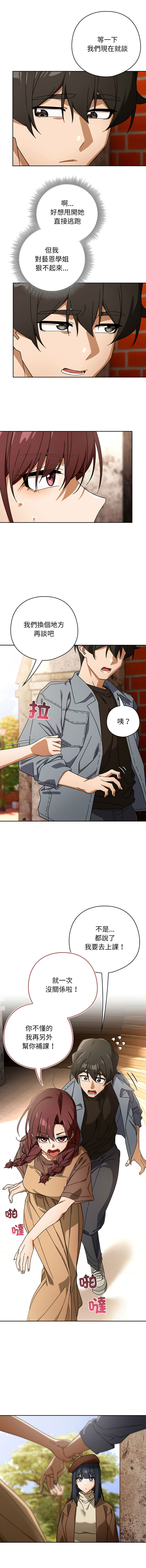 [韩国漫画] 调教开关：第二季 剧情,巨乳大奶,女学生,OL#[14P]-8