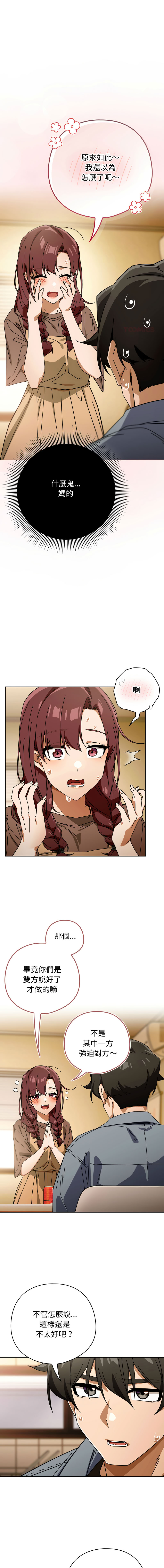 [韩国漫画] 调教开关：第二季 剧情,巨乳大奶,女学生,OL#[13P]-1
