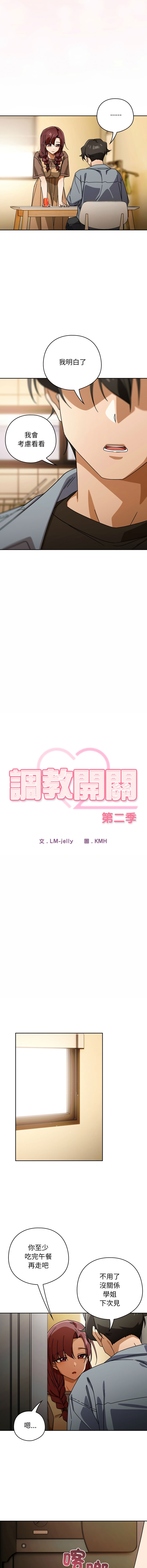 [韩国漫画] 调教开关：第二季 剧情,巨乳大奶,女学生,OL#[13P]-10