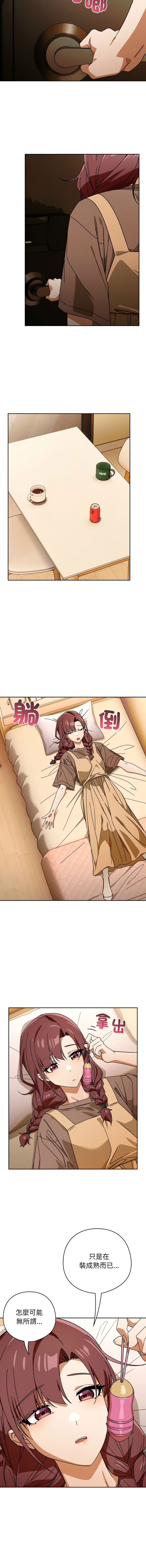[韩国漫画] 调教开关：第二季 剧情,巨乳大奶,女学生,OL#[13P]-11