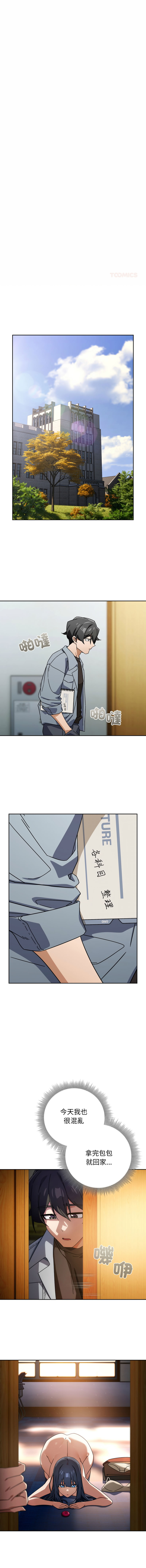 [韩国漫画] 调教开关：第二季 剧情,巨乳大奶,女学生,OL#[13P]-12