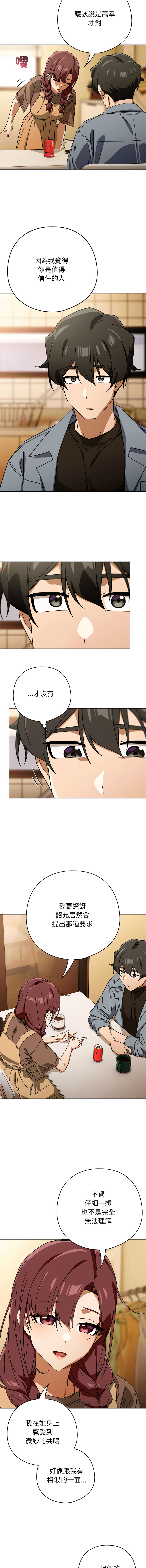 [韩国漫画] 调教开关：第二季 剧情,巨乳大奶,女学生,OL#[13P]-2