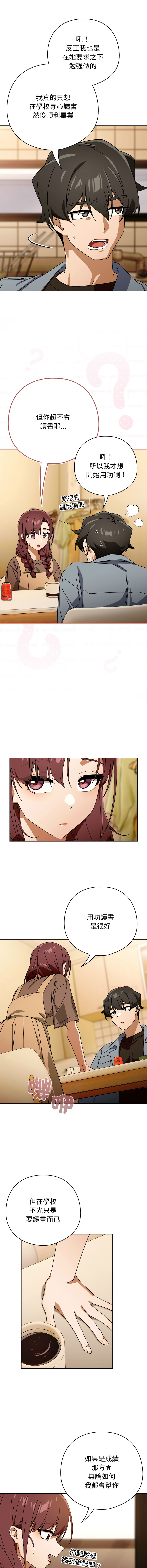 [韩国漫画] 调教开关：第二季 剧情,巨乳大奶,女学生,OL#[13P]-5