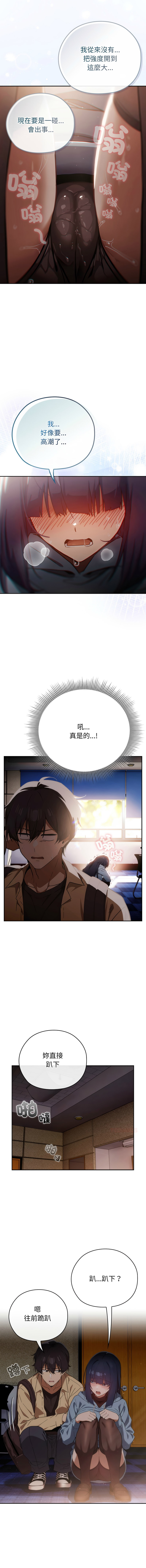 [韩国漫画] 调教开关：第二季 剧情,巨乳大奶,女学生,OL#[15P]-3
