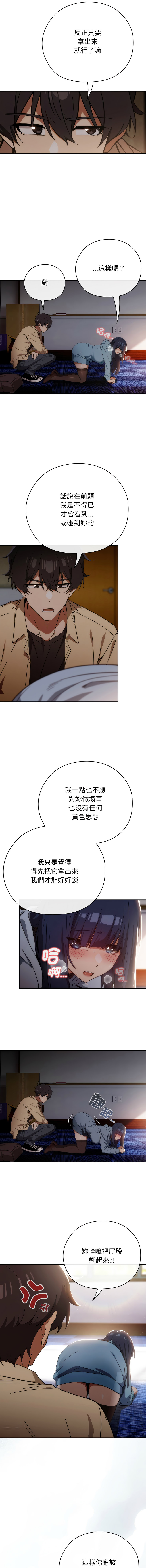 [韩国漫画] 调教开关：第二季 剧情,巨乳大奶,女学生,OL#[15P]-4