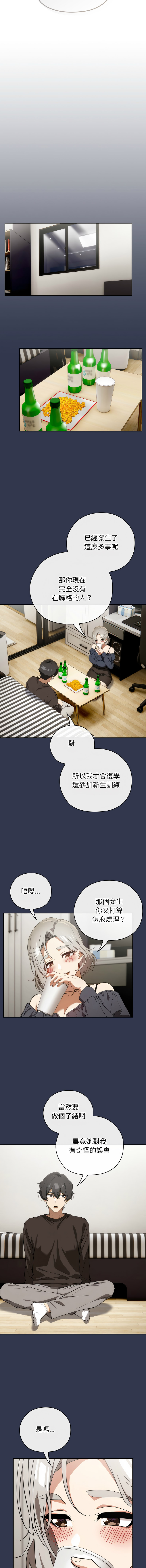 [韩国漫画] 调教开关：第二季 剧情,巨乳大奶,女学生,OL#[14P]-10