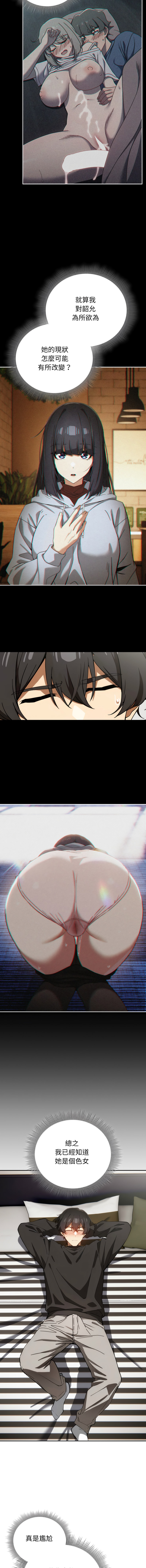 [韩国漫画] 调教开关：第二季 剧情,巨乳大奶,女学生,OL#[14P]-6