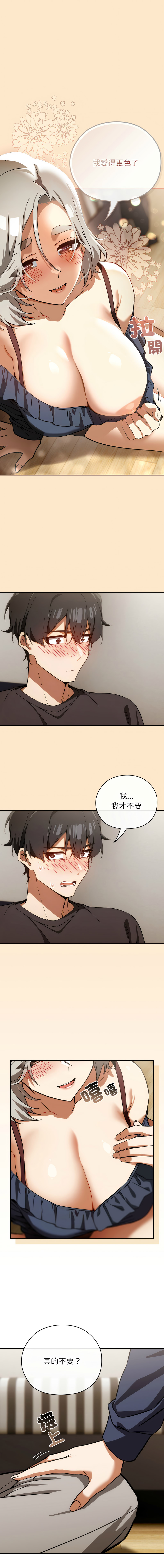 [韩国漫画] 调教开关：第二季 剧情,巨乳大奶,女学生,OL#[14P]-1