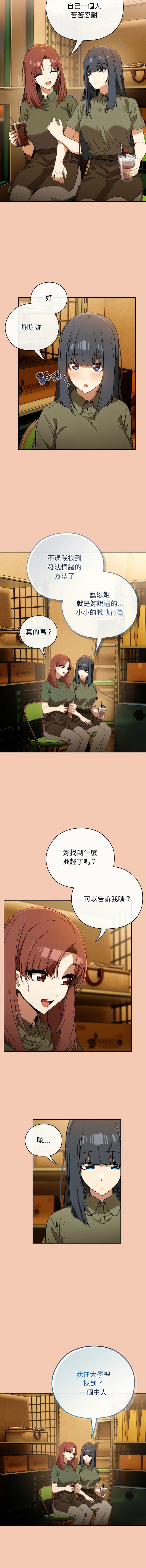 [韩国漫画] 调教开关：第二季 剧情,巨乳大奶,女学生,OL#[14P]-10