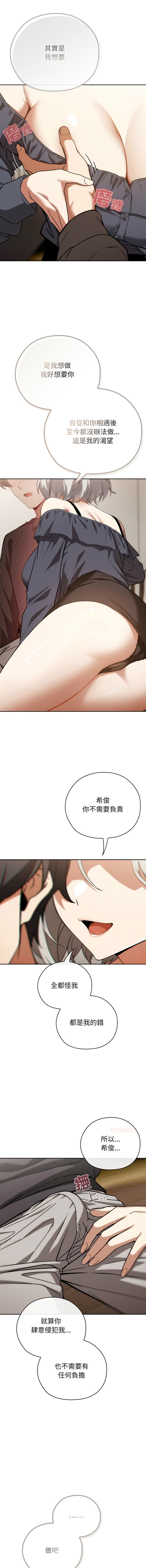 [韩国漫画] 调教开关：第二季 剧情,巨乳大奶,女学生,OL#[14P]-3