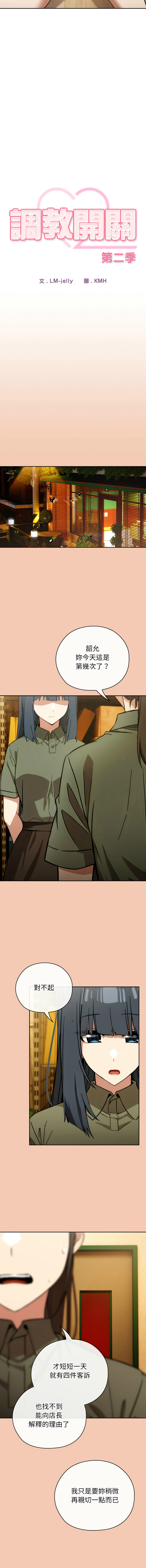 [韩国漫画] 调教开关：第二季 剧情,巨乳大奶,女学生,OL#[14P]-5