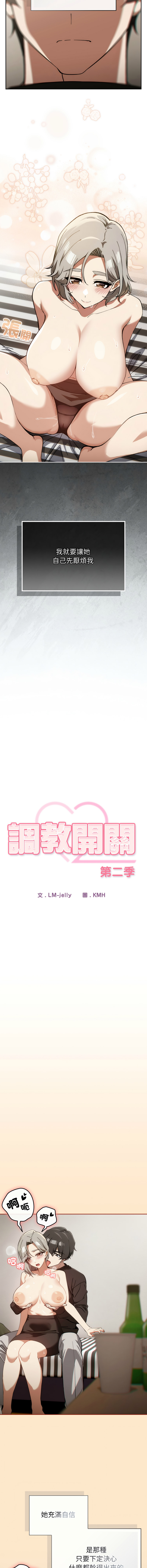 [韩国漫画] 调教开关：第二季 剧情,巨乳大奶,女学生,OL#[13P]-4